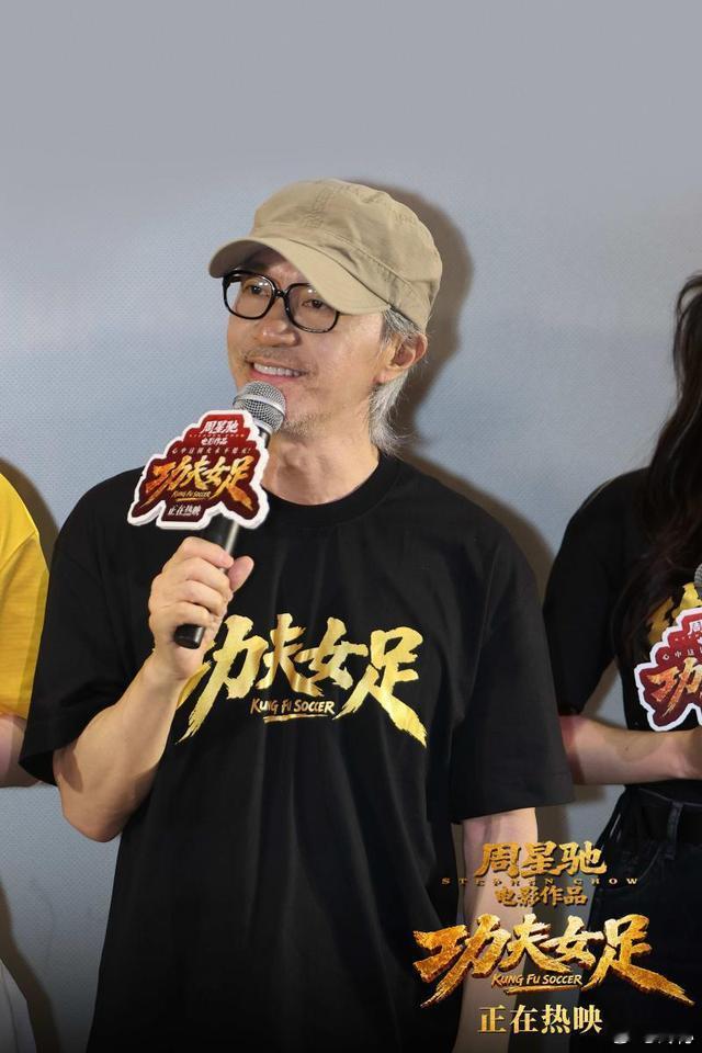周星驰功夫女足路演秒变周星星回看《功夫女足》全程路演变化格外感慨。首映首场周星驰