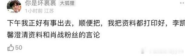 说实话李女士那篇澄清的公告烨华敢给她盖章吗？ 这种东西说白了就是废纸一张… ​​