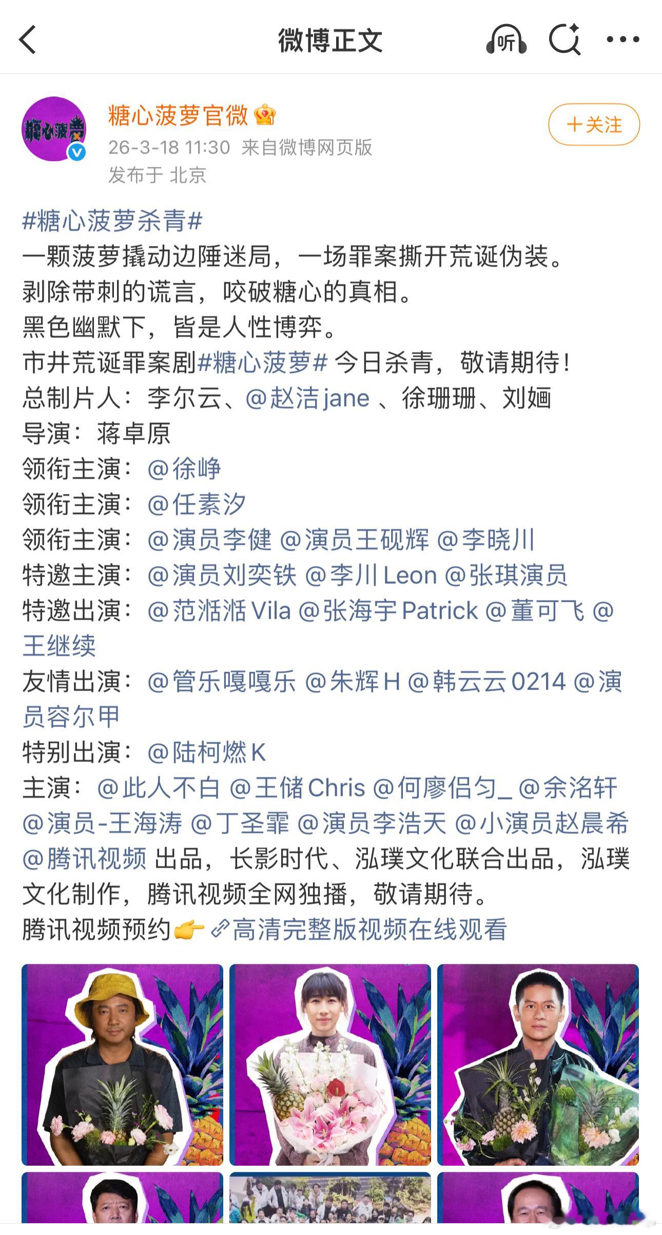 无毒有偶改名糖心菠萝，很难想象叫这名字的是悬疑剧 