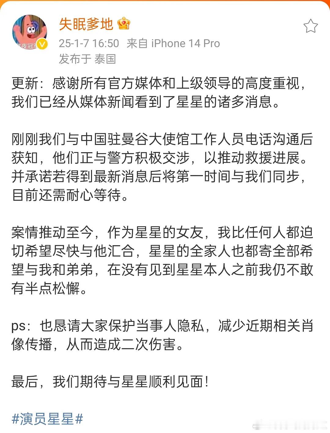 王星女朋友 思路清晰 星星女朋友更新了新进展她真的沉着冷静做事有条理 我学而且她