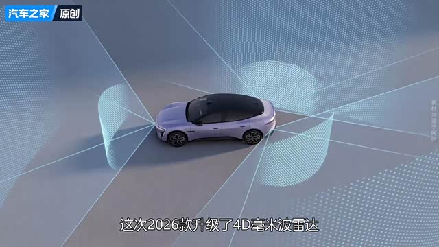 2026款阿维塔06明涨暗降20.59万起！华为最新智驾+双零重力座椅