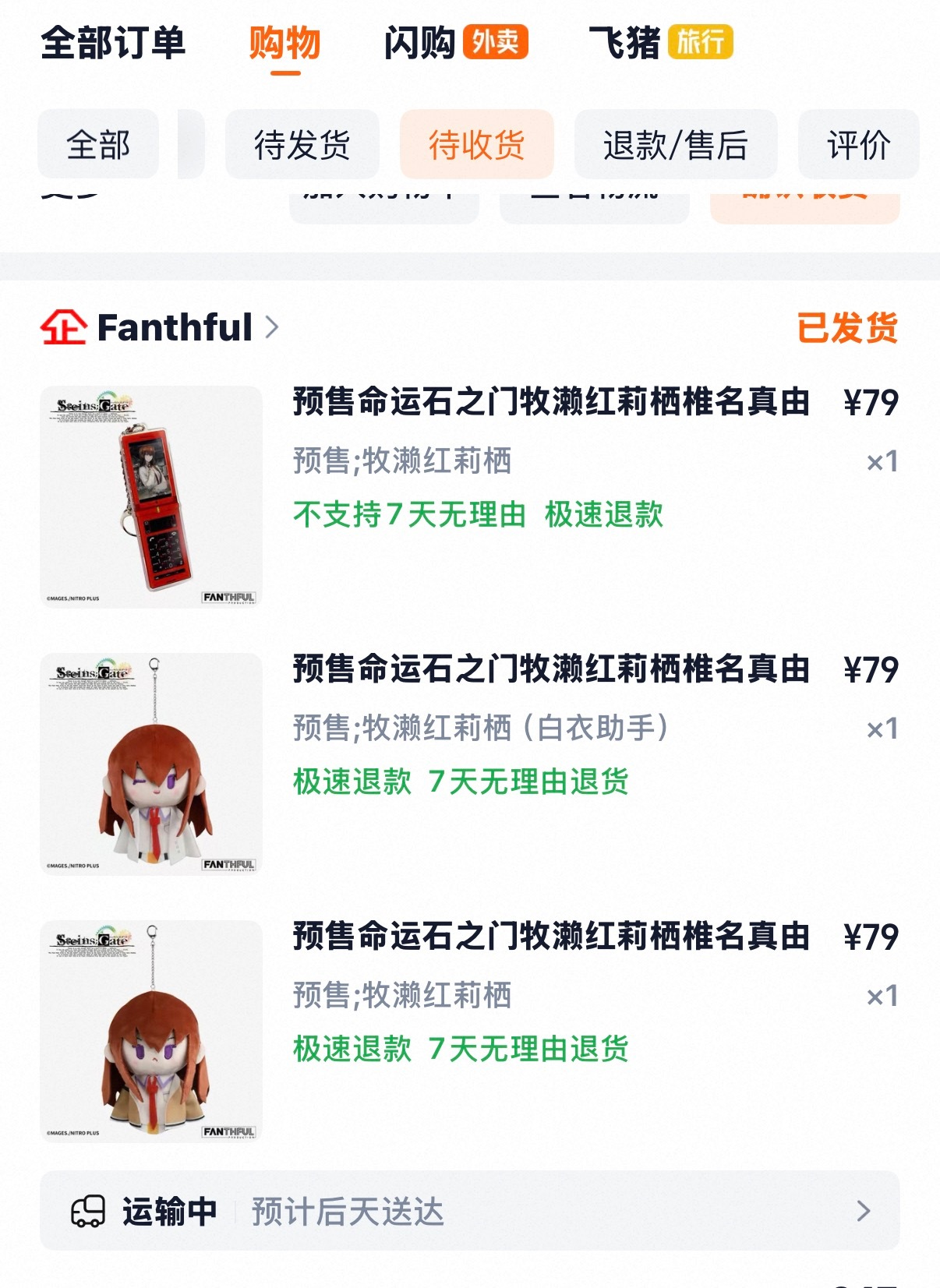 哦哦哦宝贝回家 