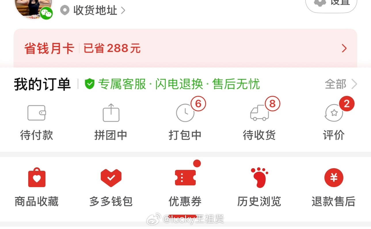 装修人的购物app（每天就是买买买