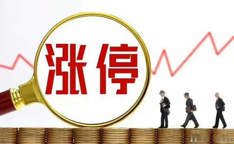 聚焦今日连板池（8月4日）1、传智教育，7天7板，概念板块：AI教育+具身智能+