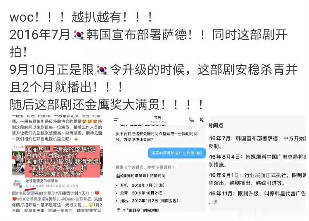 杨紫都瘦成啥样了我说迪丽热巴粉丝非得🍚🗡️是吧 