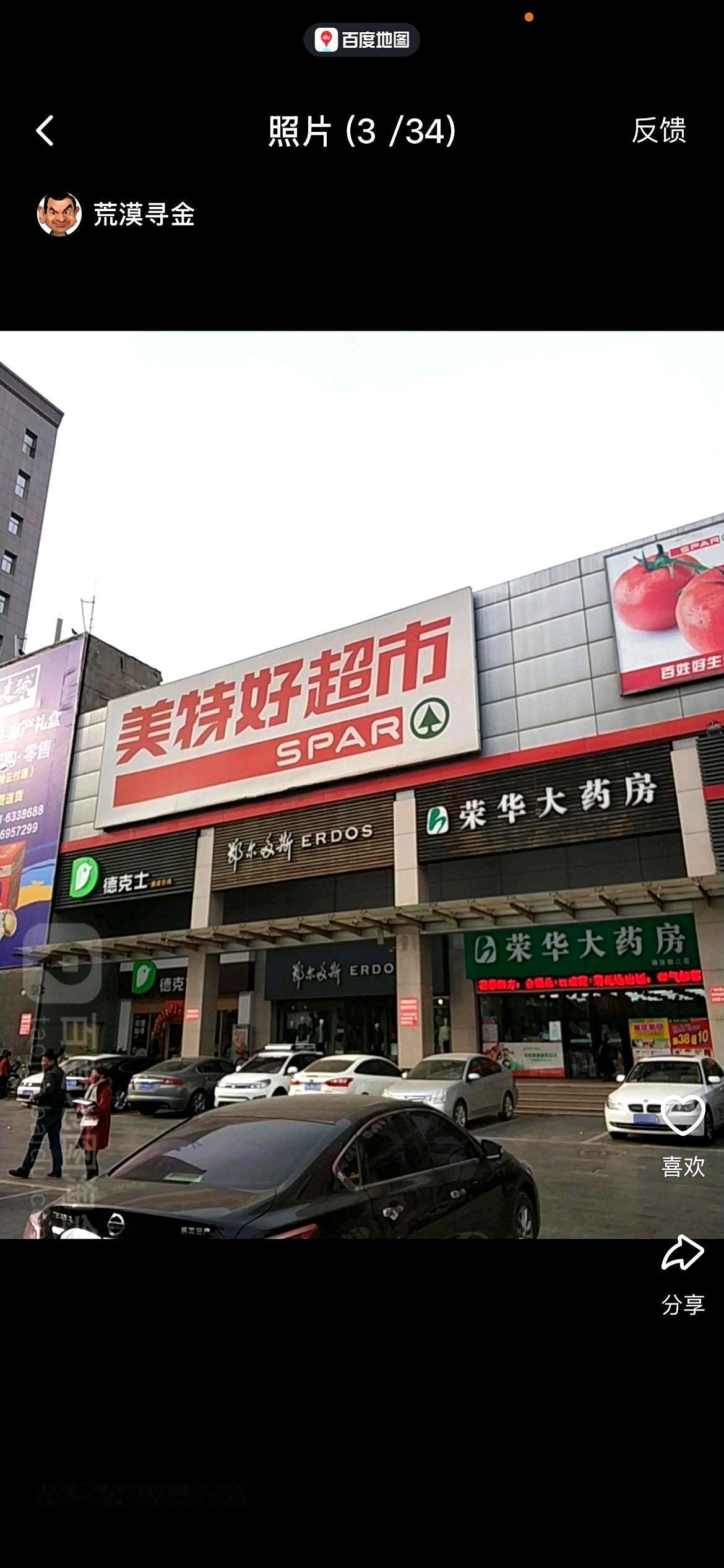 都别替美特好可惜了。真的。
说白了，它后来就不是个正经超市，是个“发卡机构”。