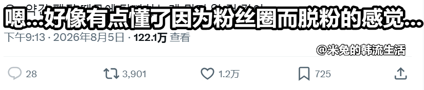 推热转，有点懂了因为粉丝圈而脱粉的感觉... 
