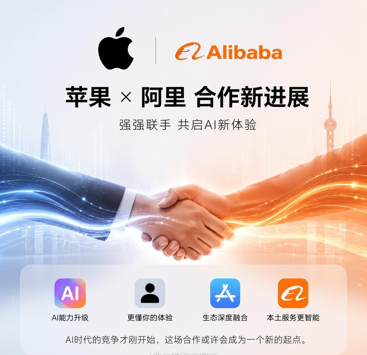 未来手机可能不只是更快、更强，而是真的更懂你。AI时代的竞争才刚开始，这场合作或