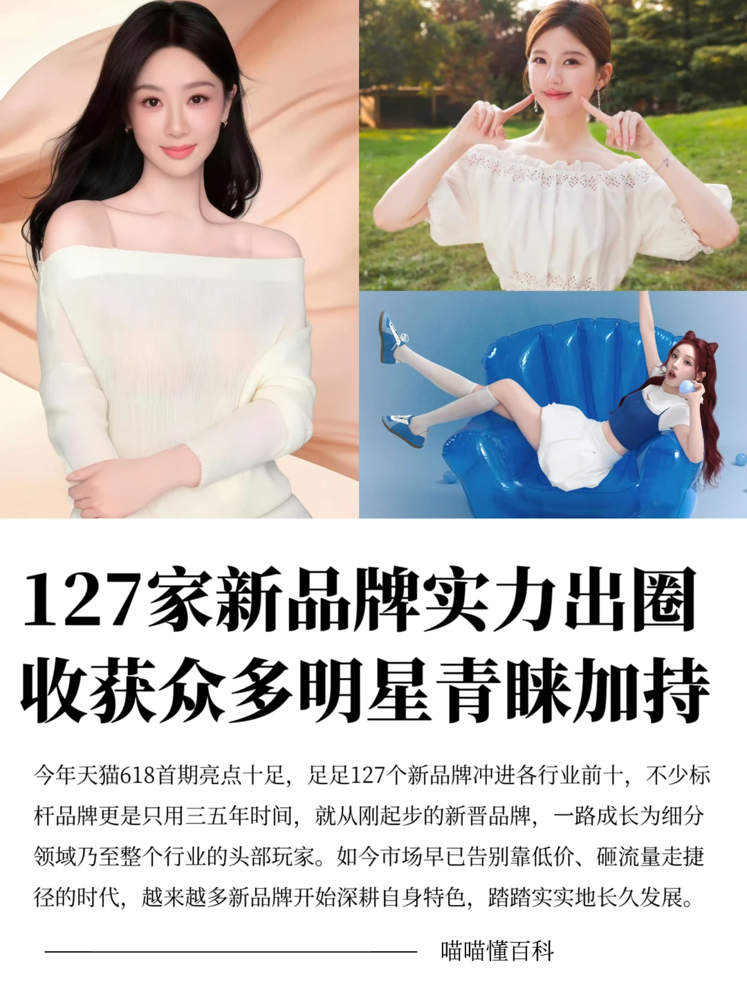 127个新品牌杀疯了，有人一年干50亿