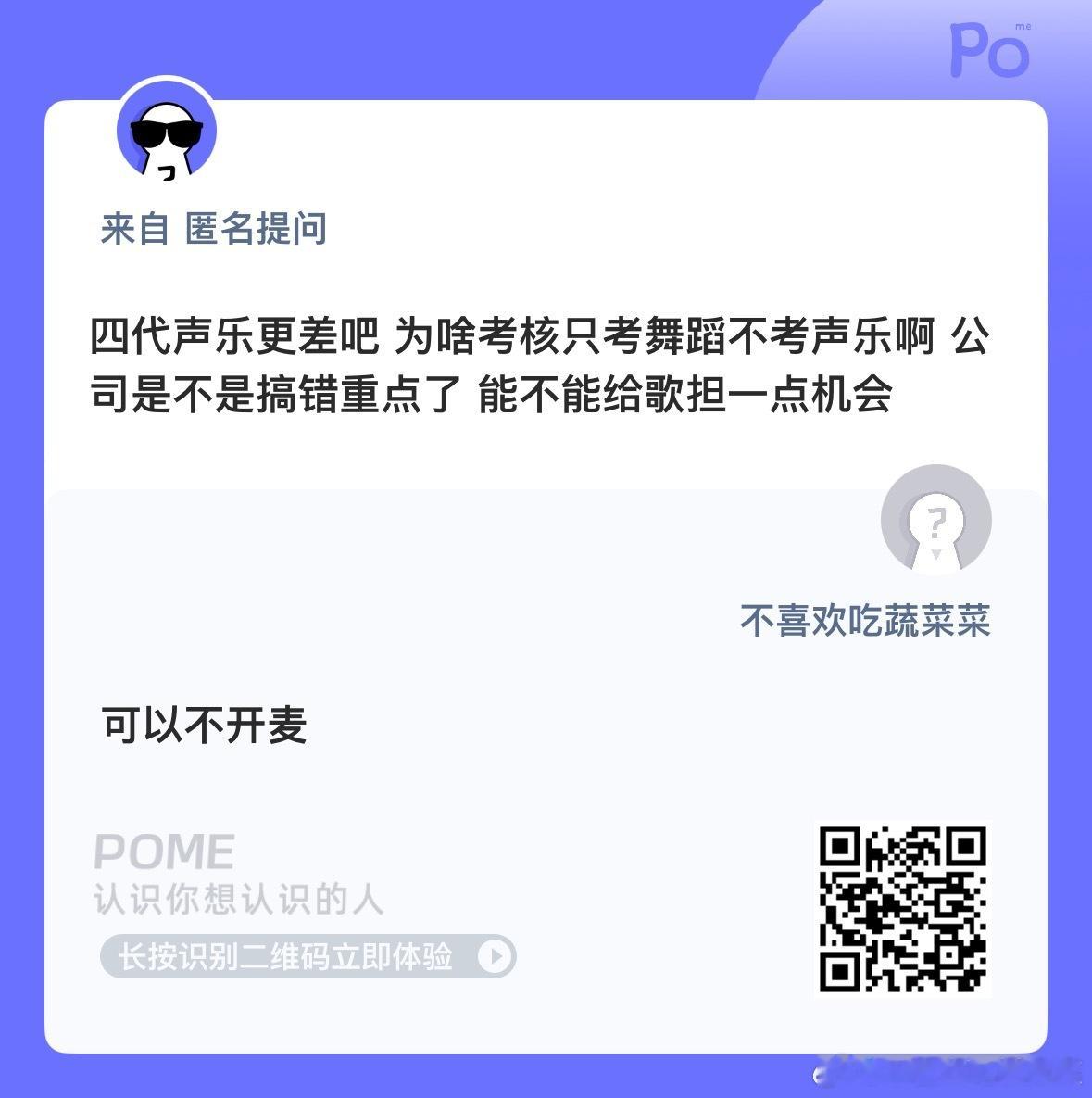 你们爱的kpop也不开麦啊 ​​​
