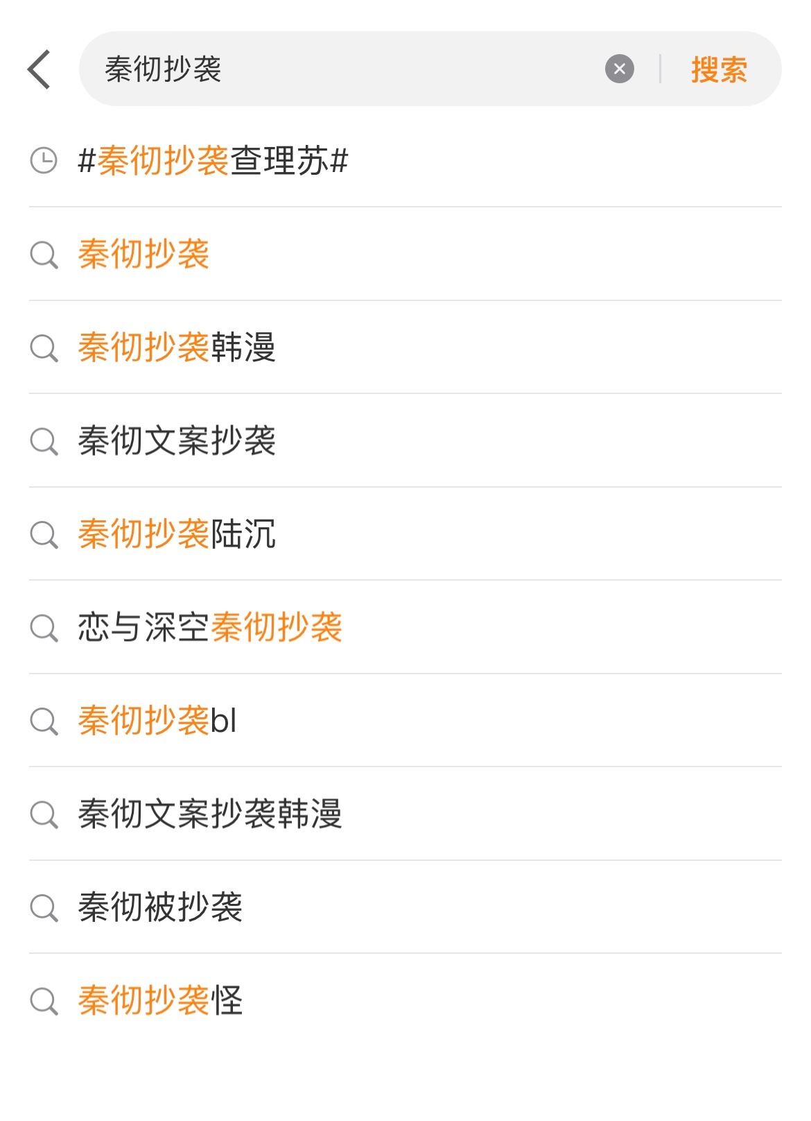 秦彻这角色争议这么大吗？我记得不是第一次因为这个上热搜了，要我说现在的游戏文案饱