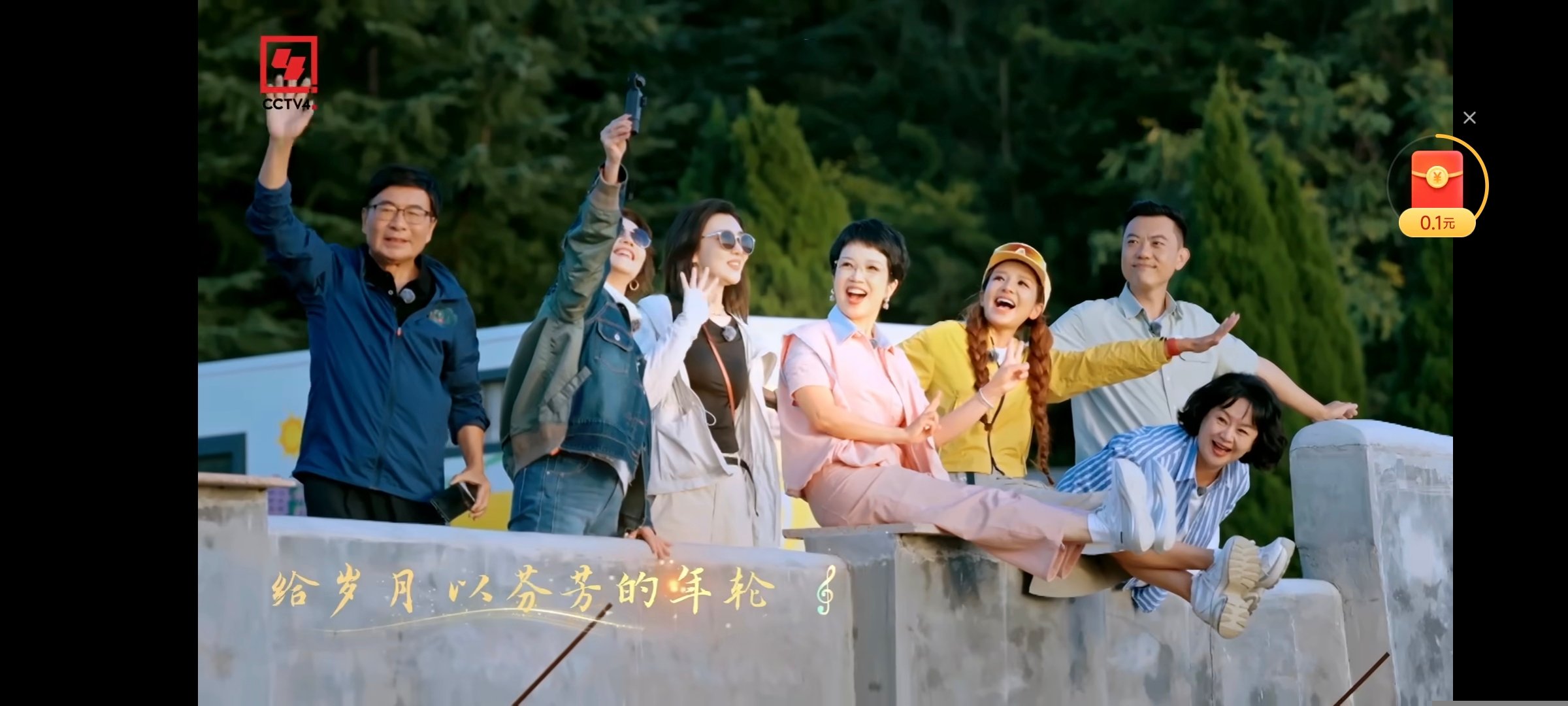 聚焦银发旅居生活！主题曲歌词戳中人心，老友局值得期待～ 