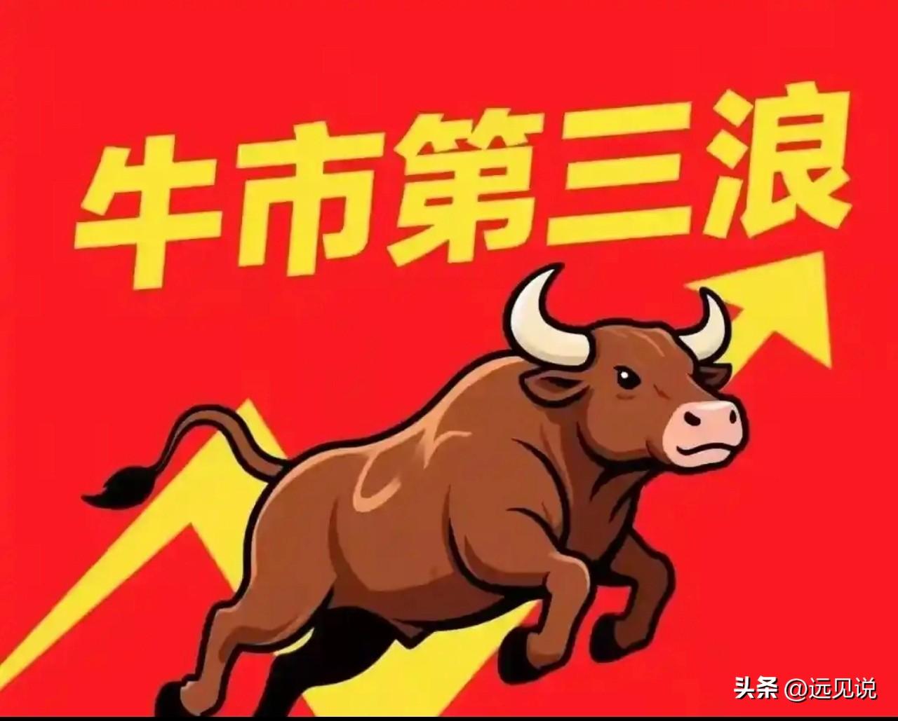 紧急提醒2.5亿股民，周末两大“史诗级利好”，满仓/空仓的都看过来！

各位炒股