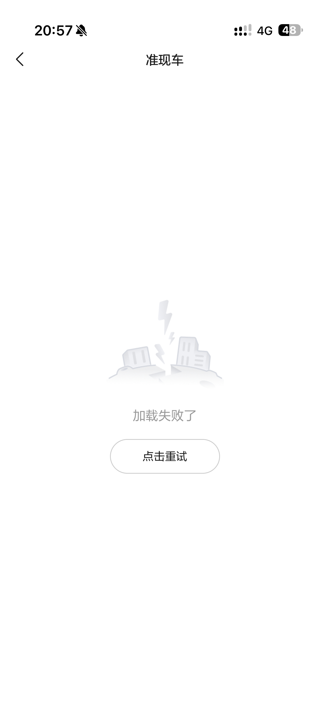 理想i6理想App都干崩了[允悲] ​​​
