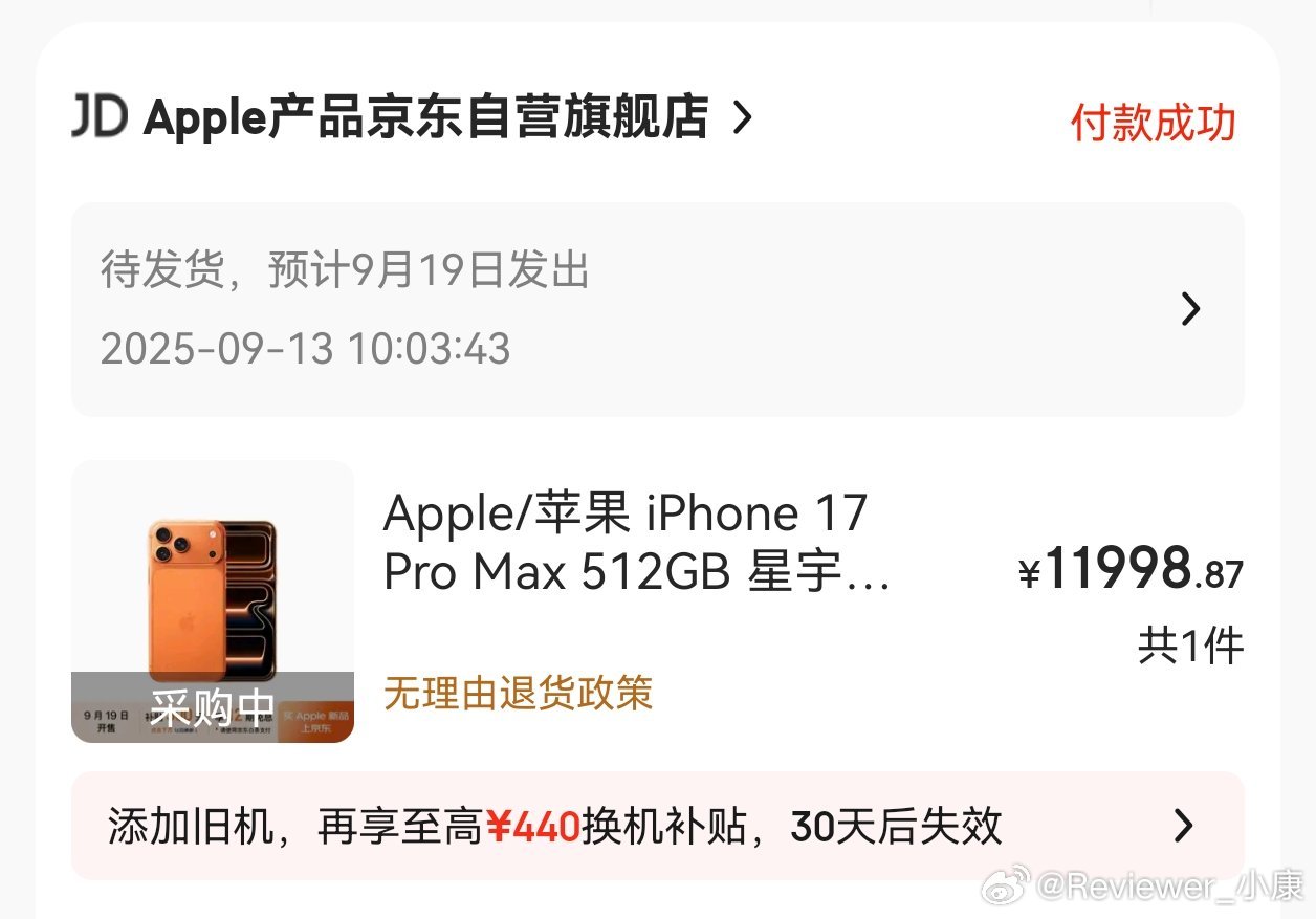 今年iPhone17供货充足，Pro Max也是，自用的话可以，但大概率没有溢价