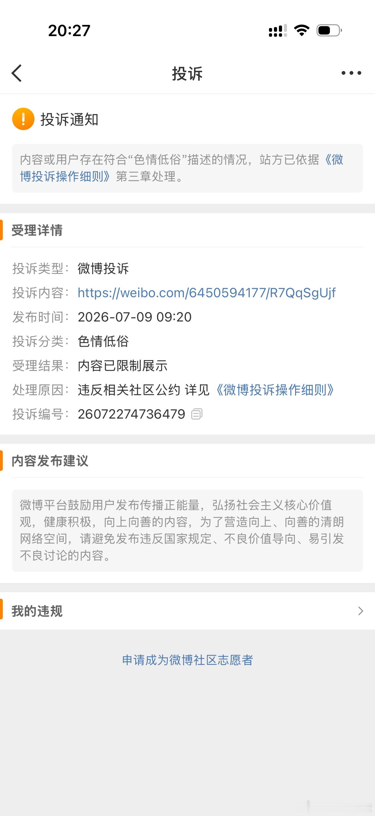 什么神人干的 