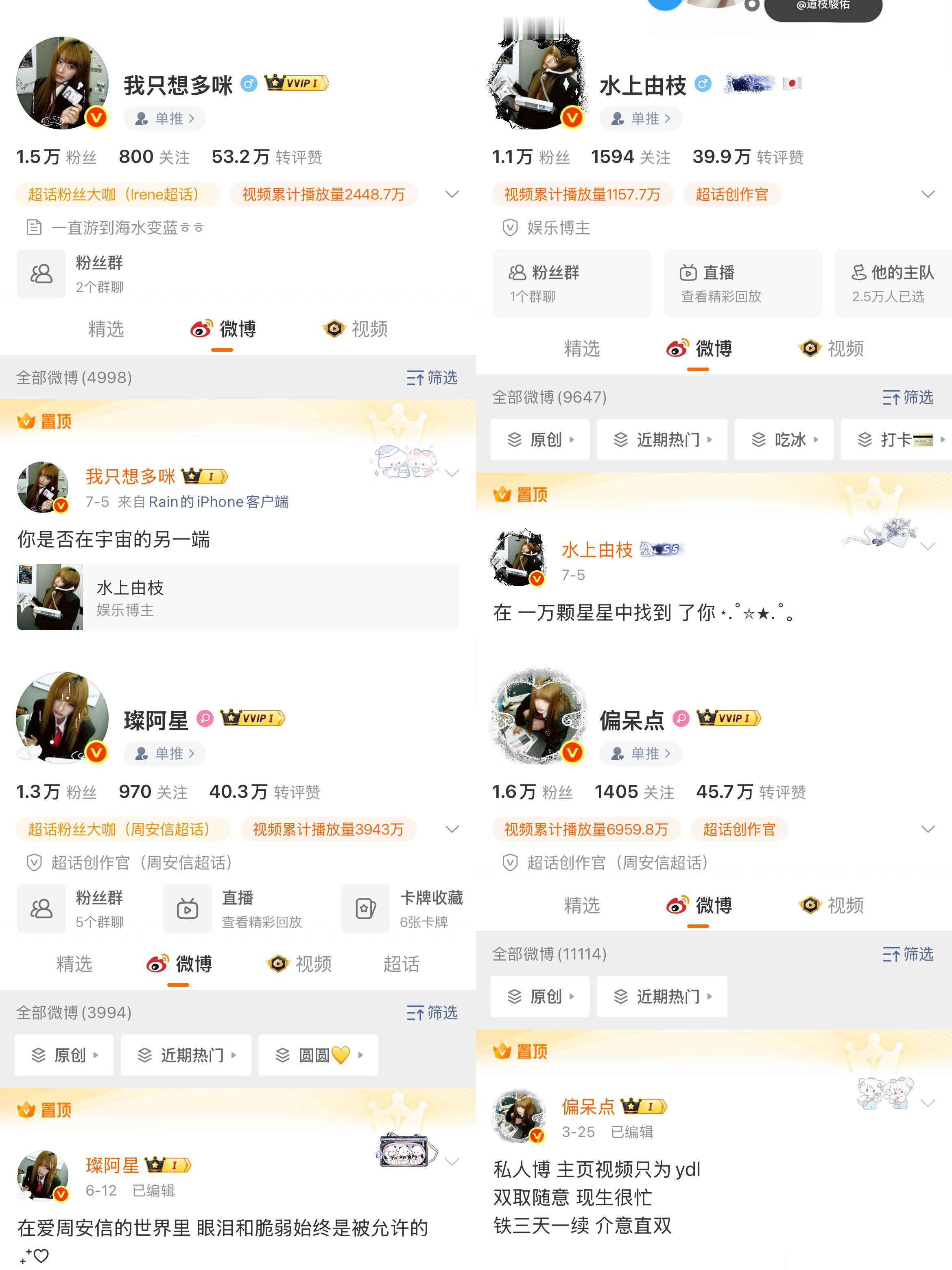 依旧四胞胎 
