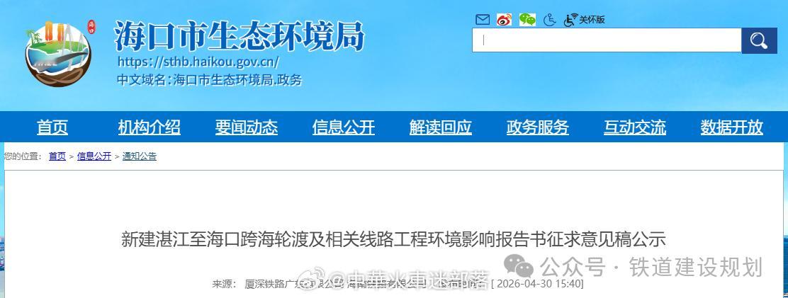 国铁播报【这条“八纵八横”高铁通道最后两段，今明两年将陆续开工】5月6日，内蒙古