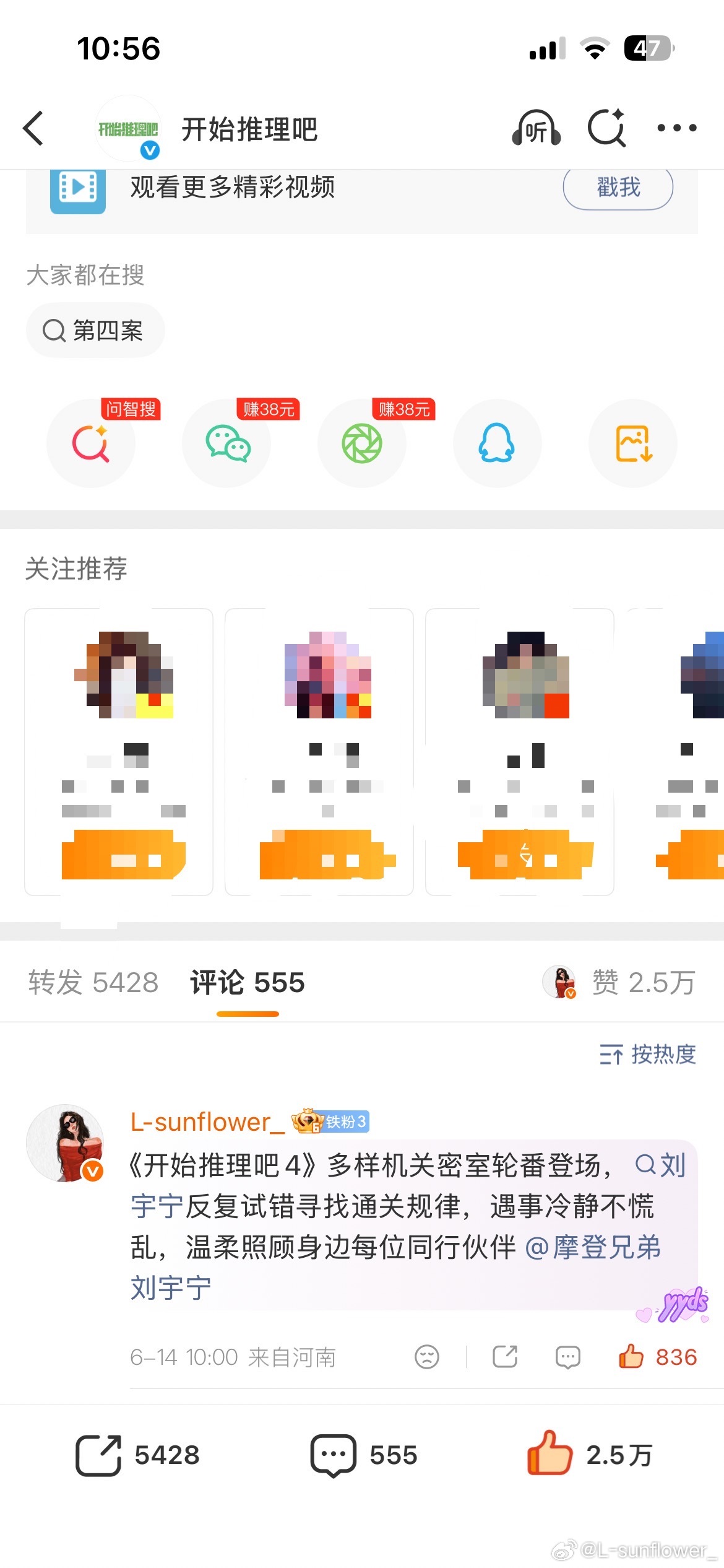 🐧前排3。开推前排7全没了。善念养善心，善心生善念。德不积不厚，善不行不成。人
