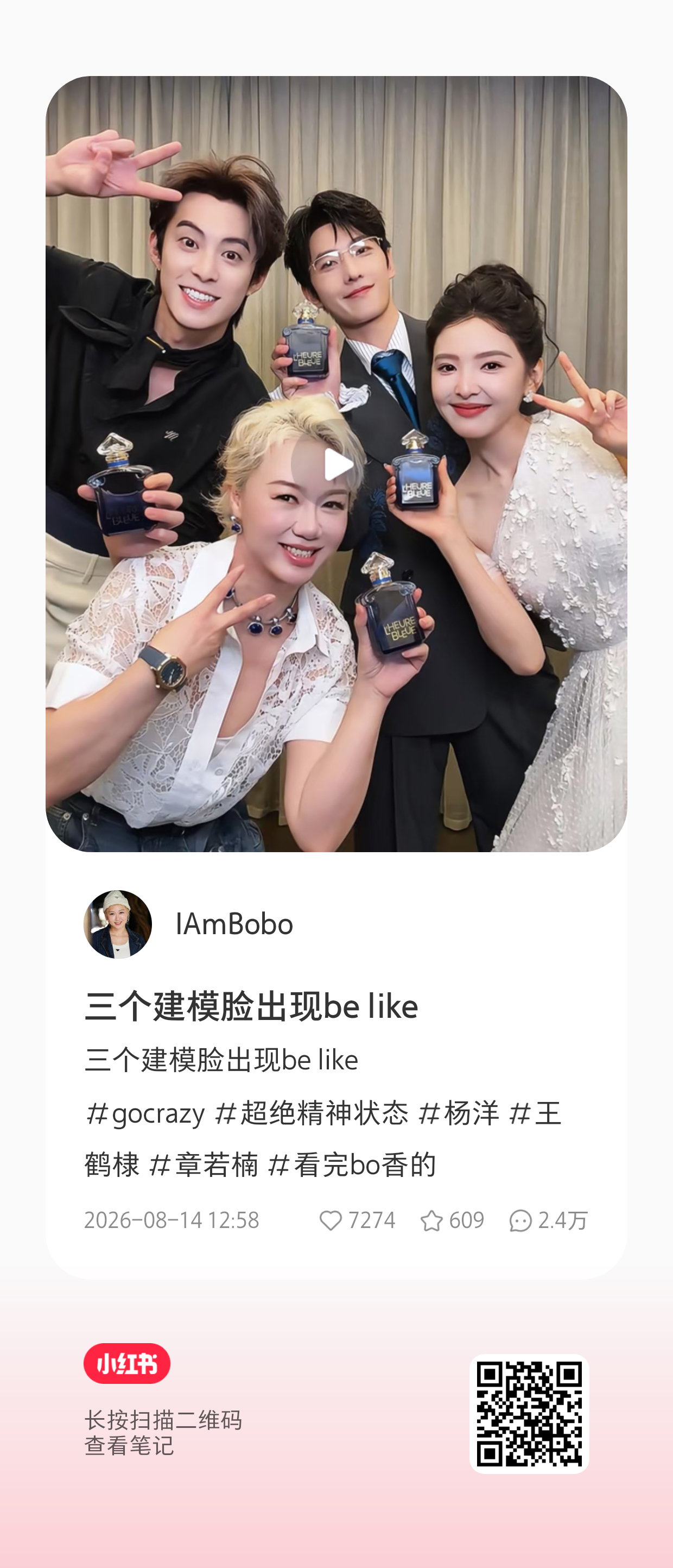 ❗❗❗bobo姐发视频了，毛毛们速🈳前排不光要点❤️，还要多回复自家，不停回复