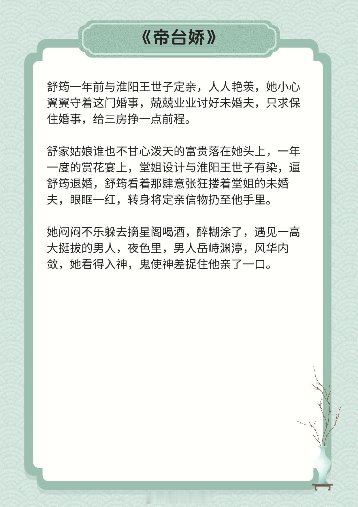 【年龄差古言】古装版老房子着火，威严稳重的老男人也是会为爱发疯的！《良陈美锦 》