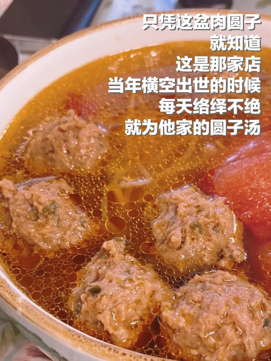 成都美食推荐·朋辈餐靠一个圆子汤就打满了全场的大众川菜馆，都几十年没挪窝老字号，