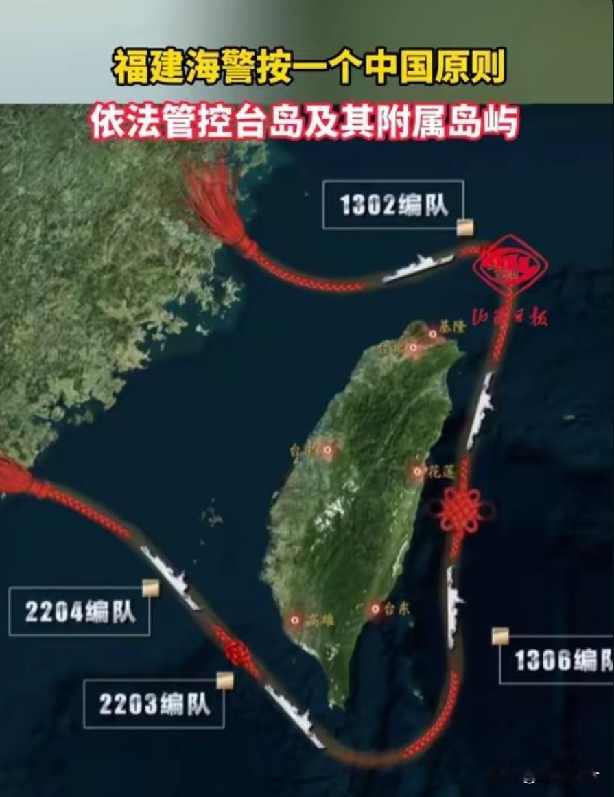 要统一台湾了吗？

最新消息：国家要求福建海警按一个中国原则依法管控台湾及其周围