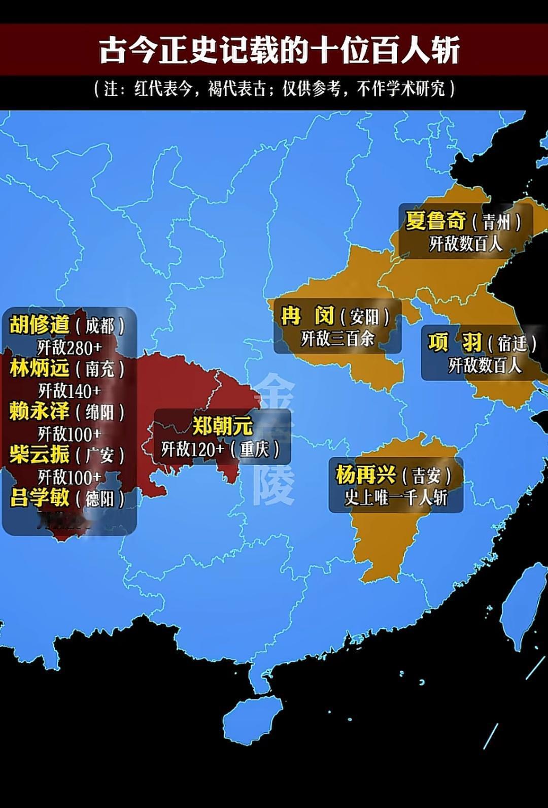 杨再兴的战绩绝不下于霸王项羽！
   根据《宋史》《资治通鉴》及宋史学会论文，[