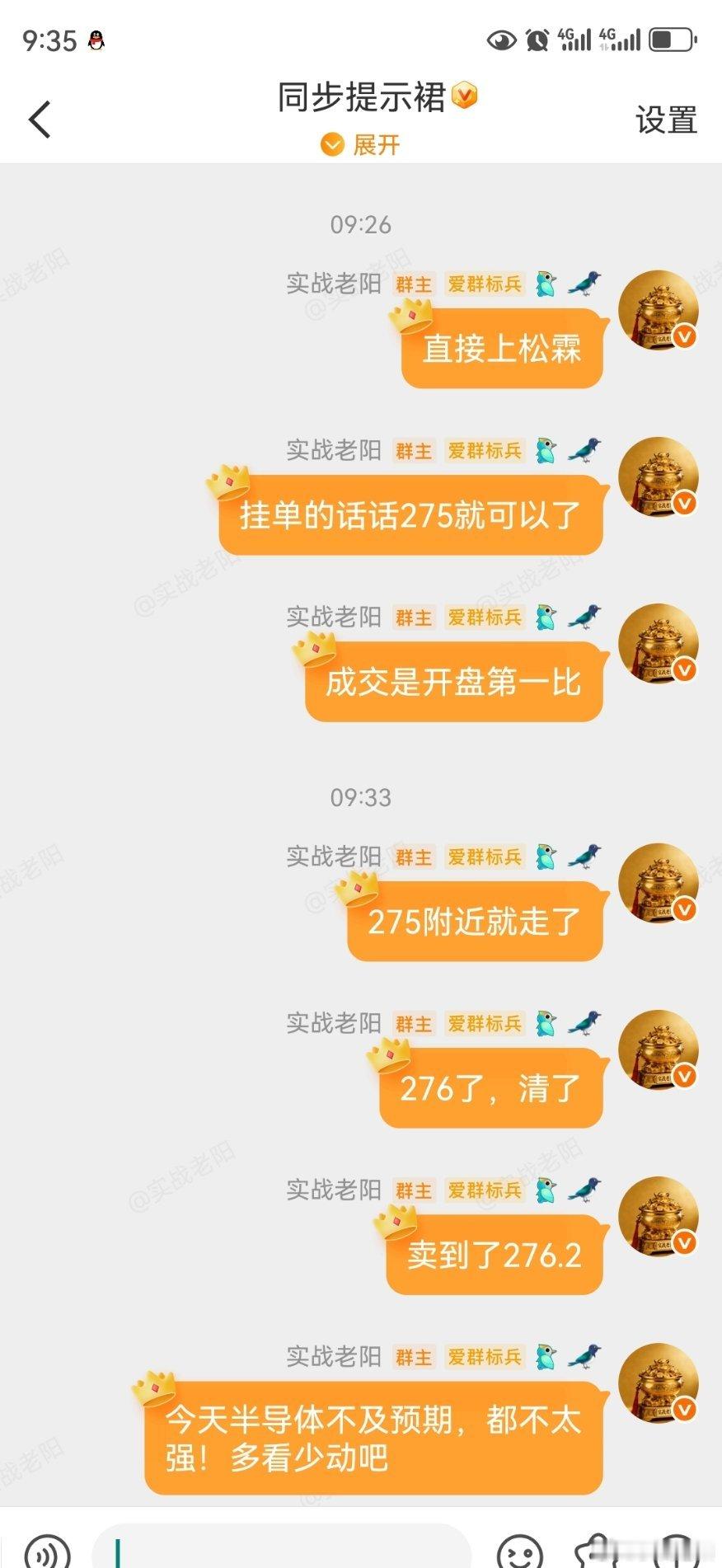 计划是很好，但是今天的行情有些不及预期。提前走了，虽说知道可能卖飞，但是还是要走