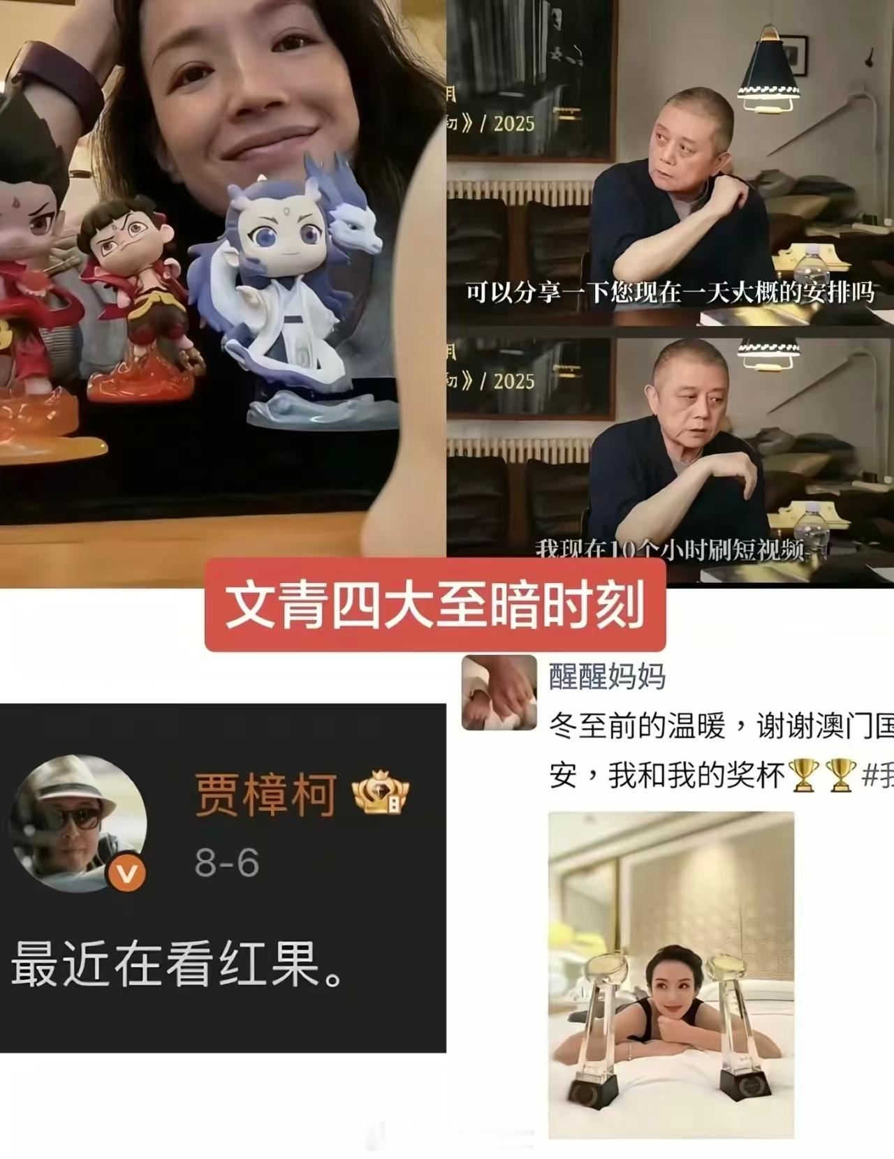 文青四大至暗时刻[doge] ​​​