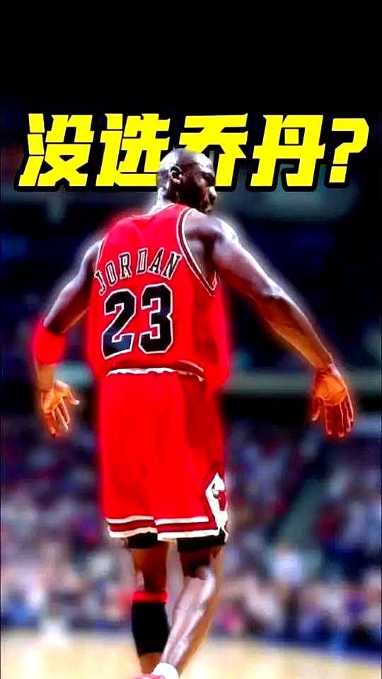 麦迪公布历史最佳阵容，乔丹出局。
 
评论区直接炸了。媒体标题清一色写着“无视G