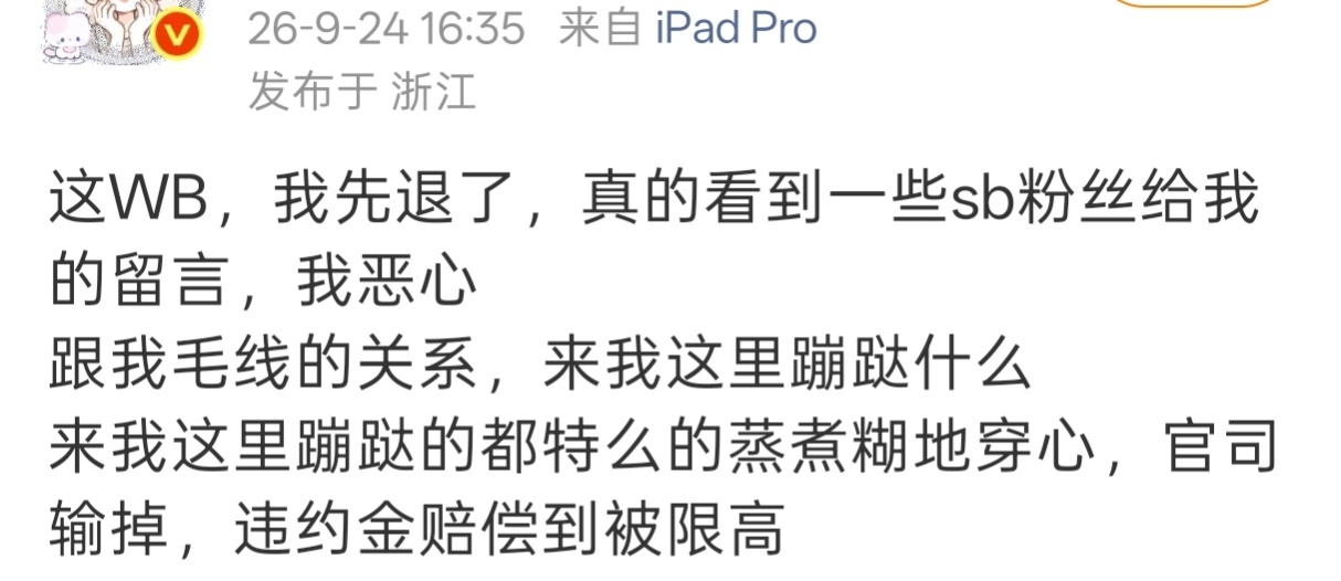 我们一般不把退网两三小时叫退网[柯基] ​​​
