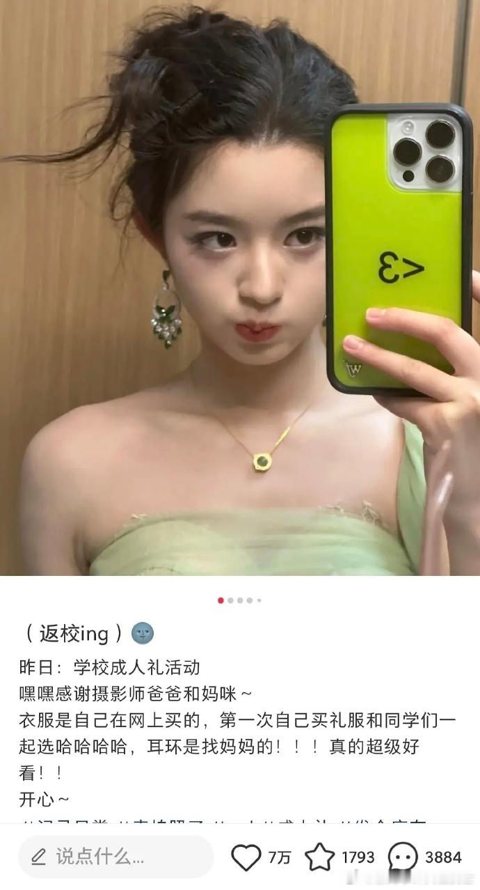 黄杨钿甜的同款耳环指南​​想要get她的同款？Graff、GiO、蒂芙尼适合追求