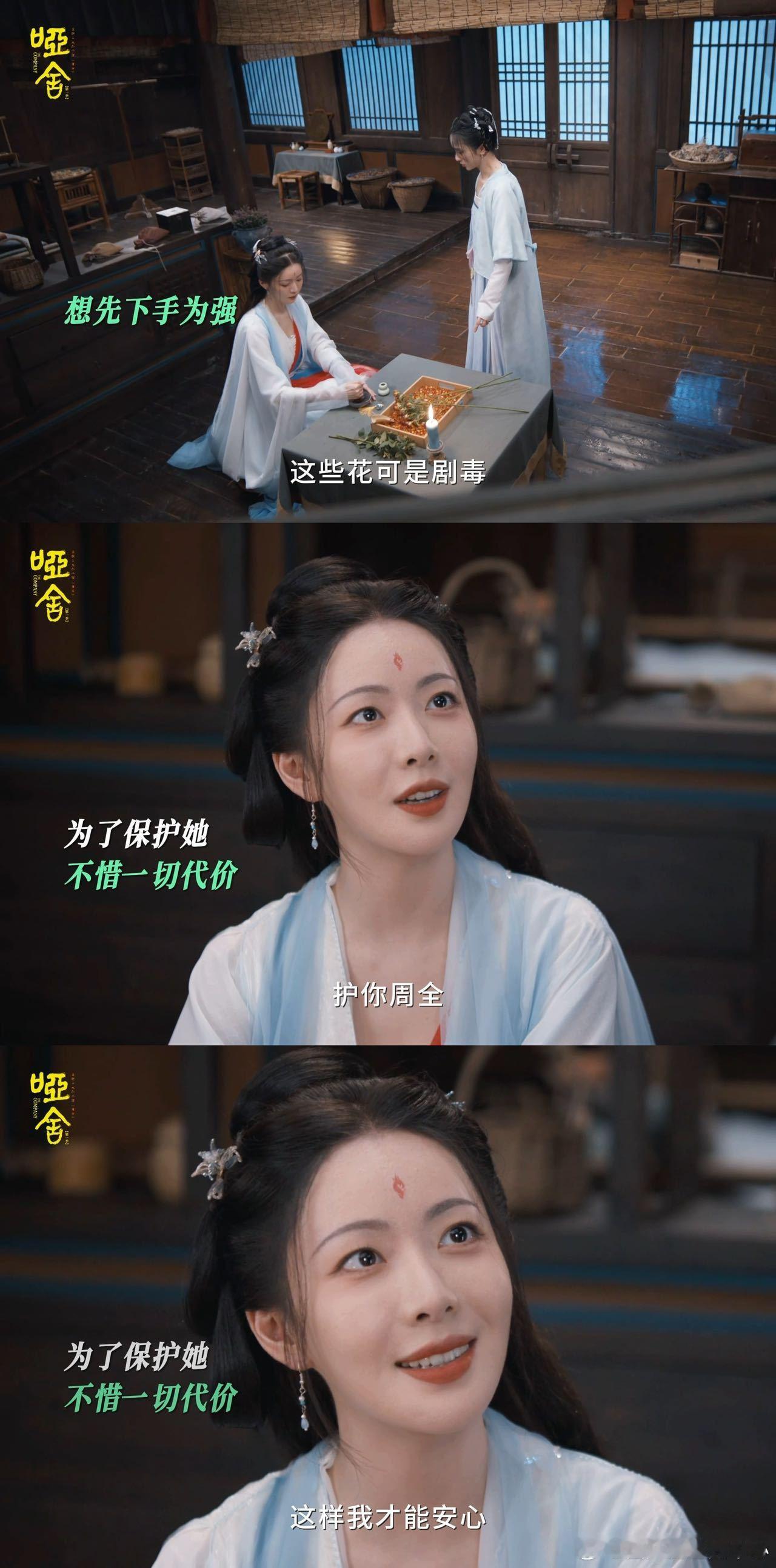 居然有剧把人格分裂拍得这么唯美 刷到《哑舍》人鱼烛单元直接被惊艳！它没放大人格分