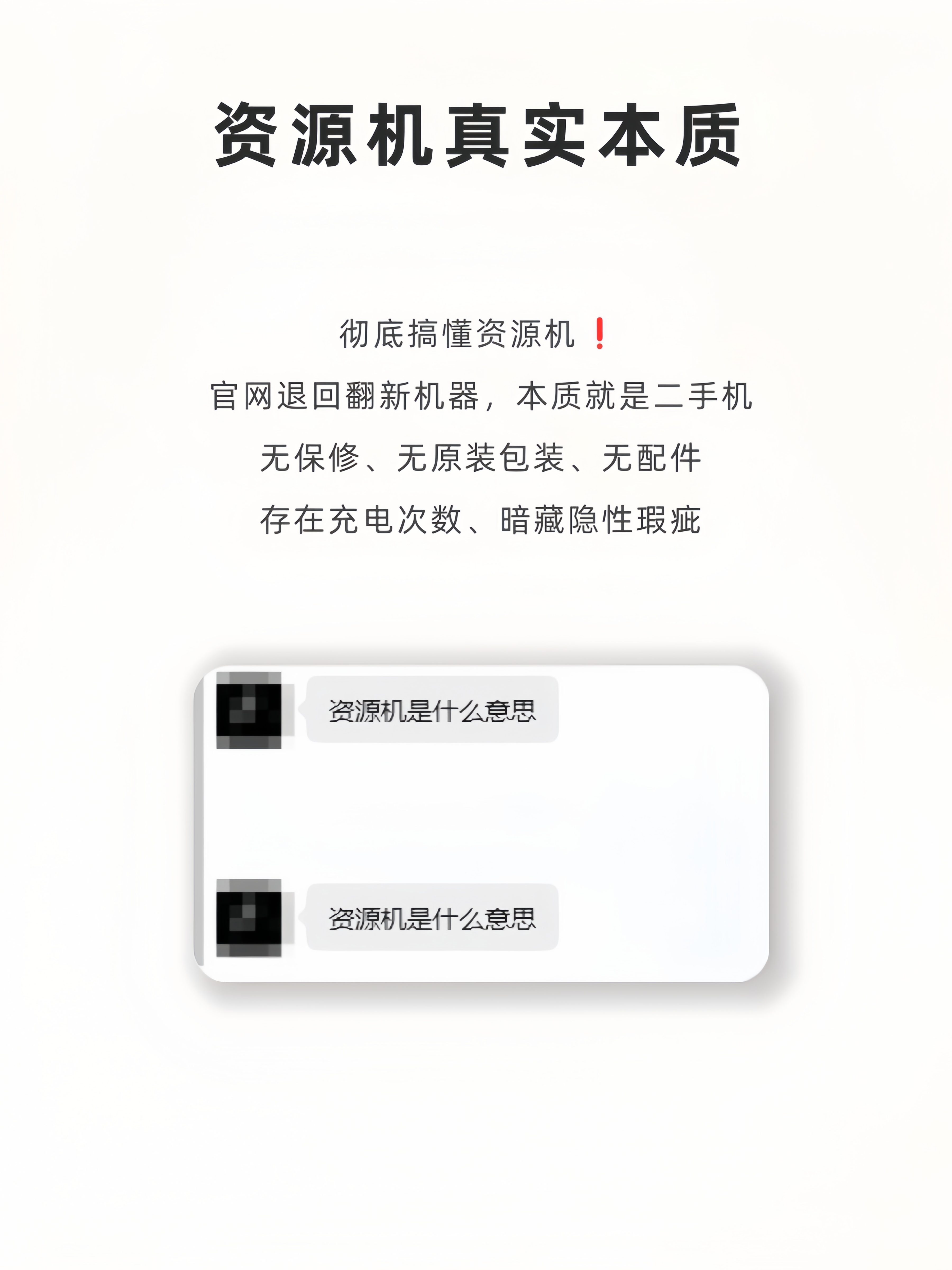 全新iPhone17Pro Max竟然无保修？网友：这是买到资源机了！今天这位粉
