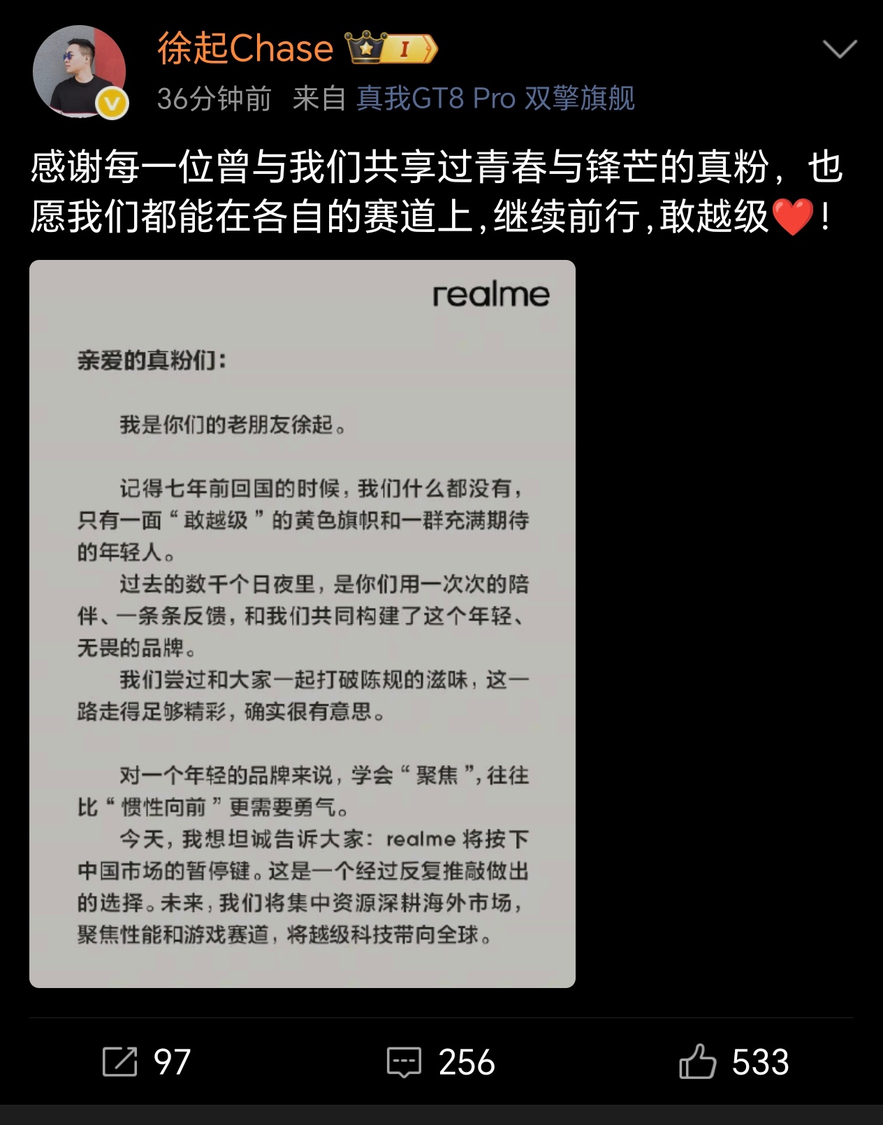 realme手机退出中国市场对于realme手机退出中国市场还是蛮可惜的，在内存