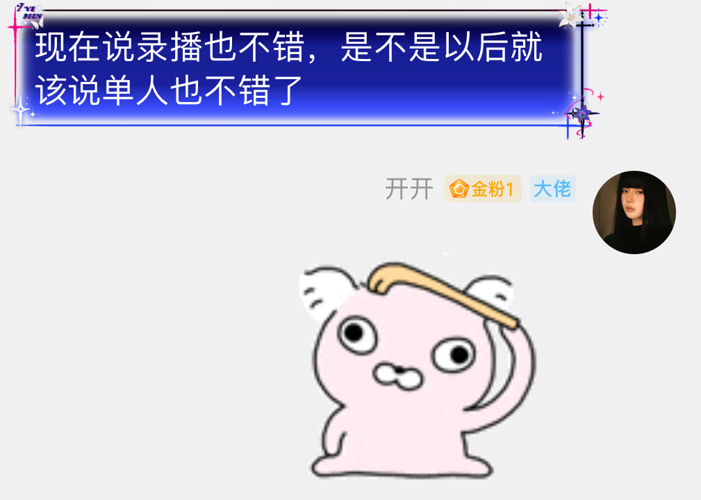 值得烧烤 