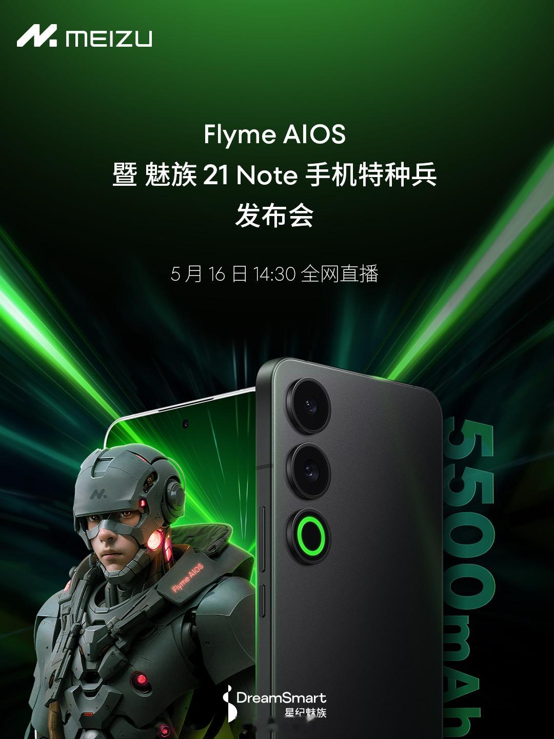 #FlymeAIOS# 暨 #魅族21Note手机特种兵# 发布会魅族21 No