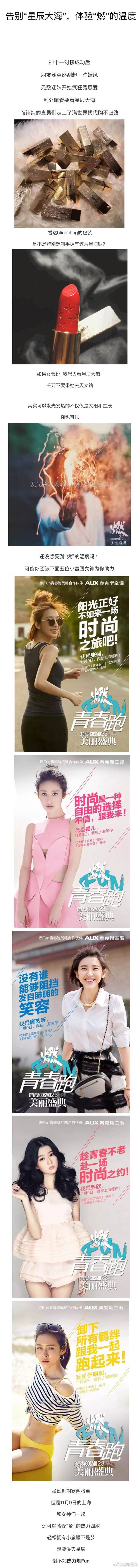 ysl星辰 刷爆朋友圈人家并不care啊我只想和感受“燃”的温度