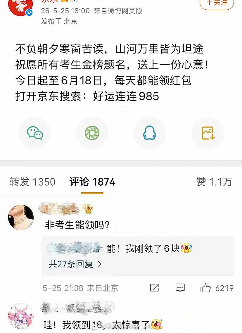 拜托高考第一个出考场的考生了 