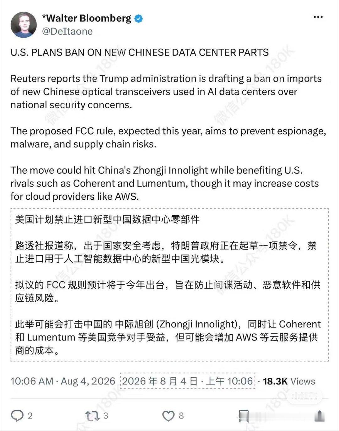 基金 说个事首先第一个事，老美禁止进口中国数据中心相关零件作文第二个 老美盘前c
