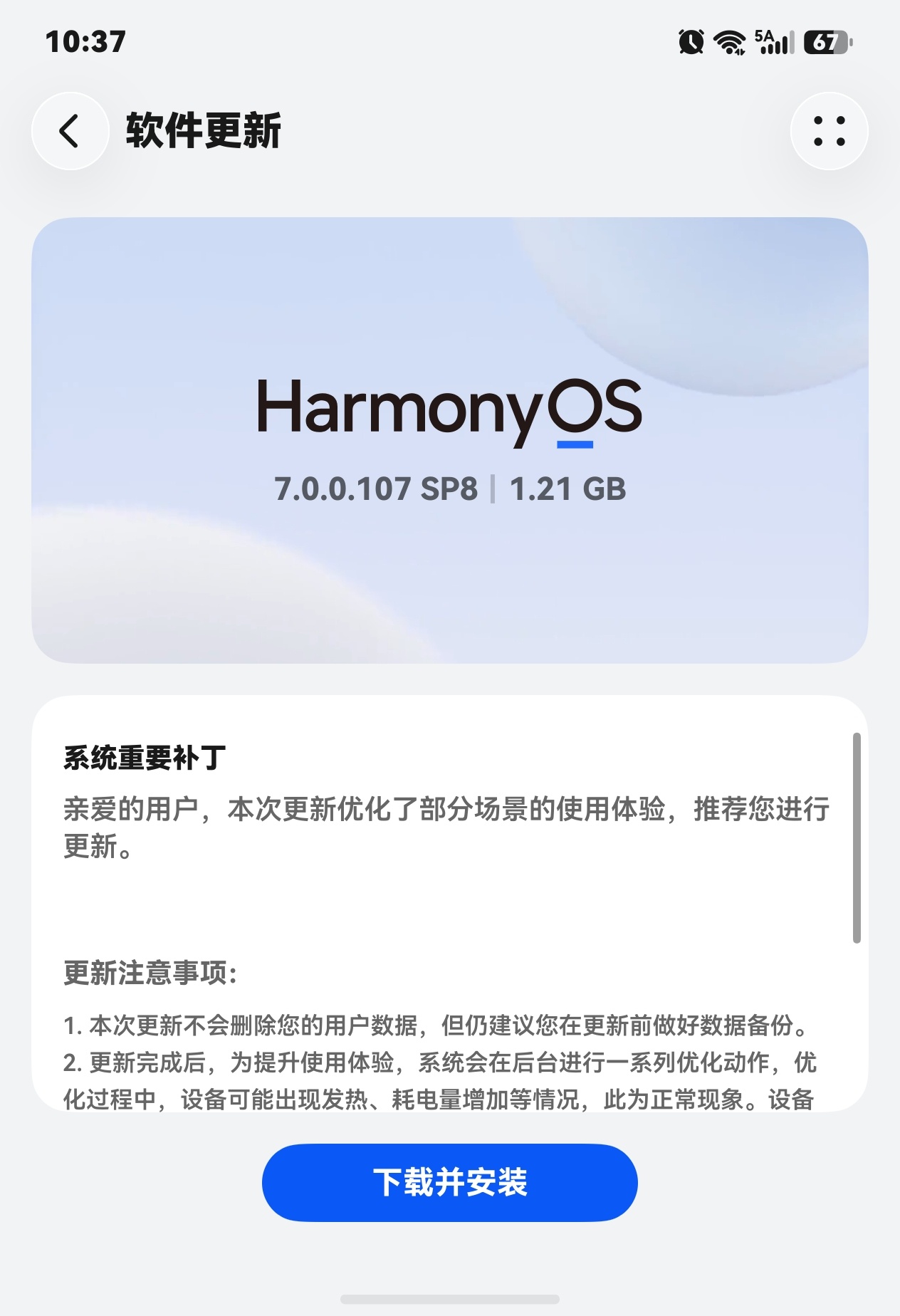 早上好，给自己的手机更新一下，然后玩新手机[嘻嘻] ​​​