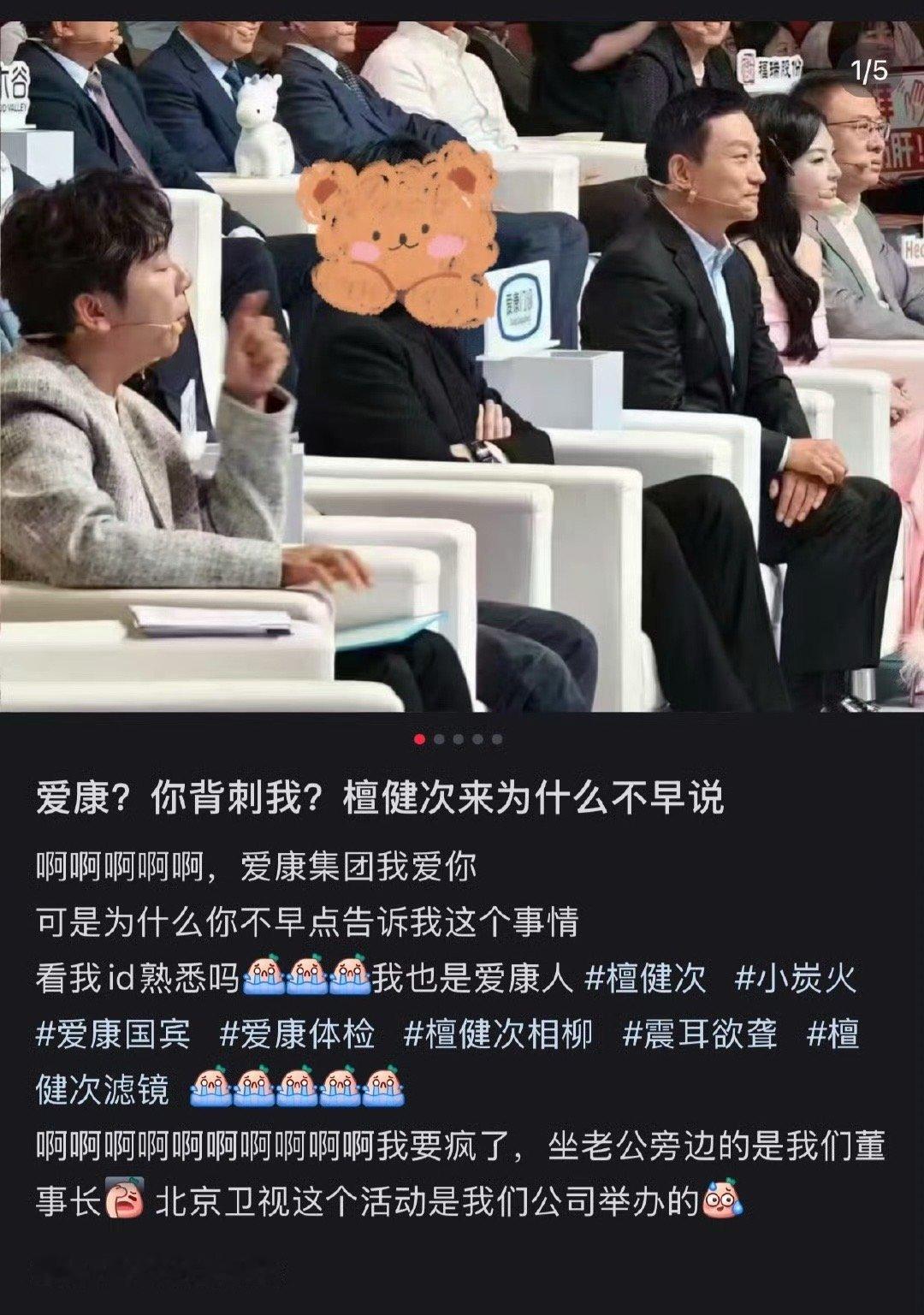 檀健次刚刚回国又参加了一个北京卫视的活动！貌似谁也没告诉[喵喵] ​​​
