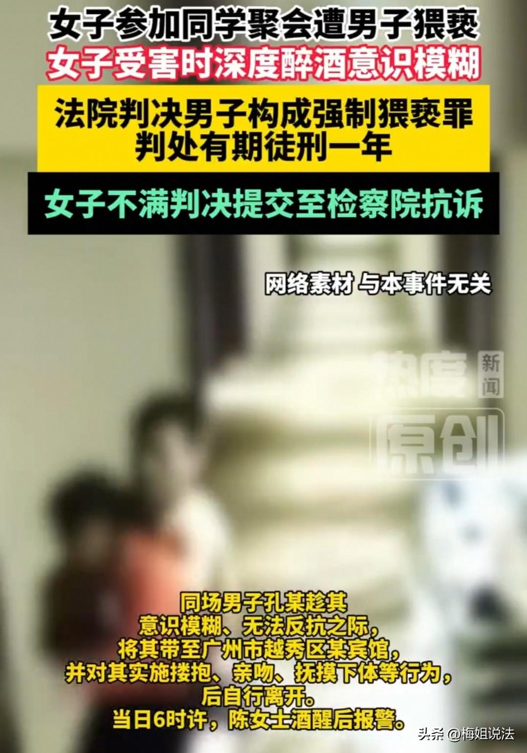兔子专吃窝边草！广东广州，一女子参加同学聚会喝多了，一觉醒来，发现自己光着身体躺