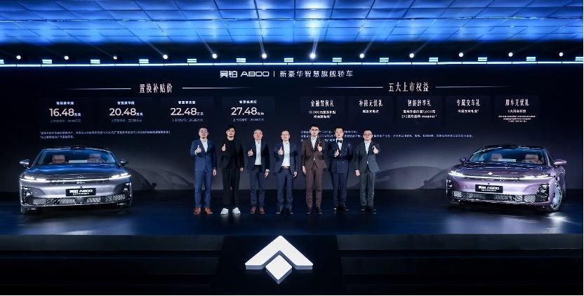 3 月 4 日，昊铂品牌惊蛰之夜上发布了昊铂 A800。昊铂的产品之前停了一段时