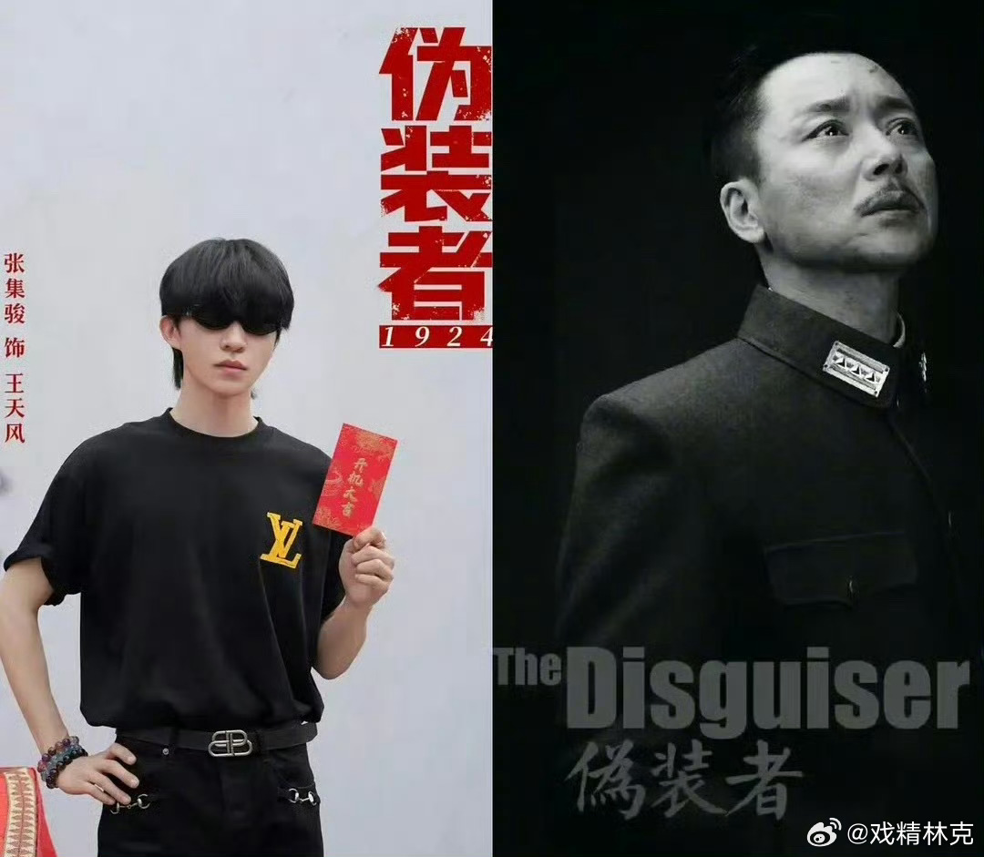 短剧版伪装者，选角过于震撼