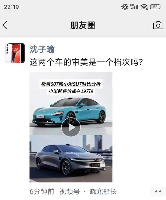 吉利系高管沈子瑜发问，小米SU7与极氪007审美是一个档次吗？明眼人都看得出，他