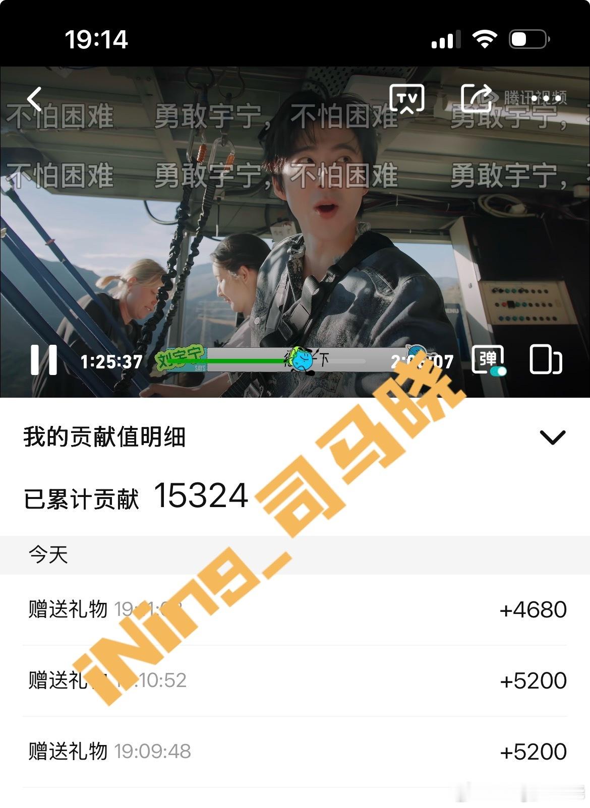摩登兄弟  勇敢宁宁不怕困难！刘宇宁 /刘宇宁地球超新鲜 支持这个新鲜的小地球 