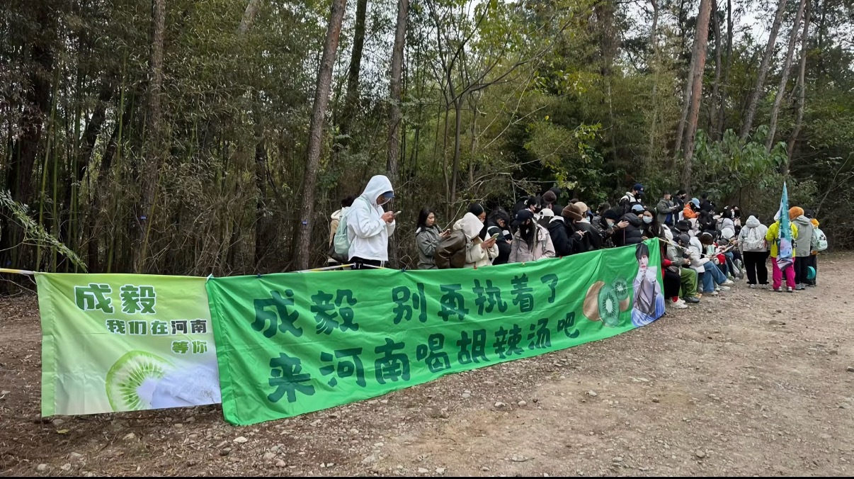 成毅河南粉丝去横店应援了