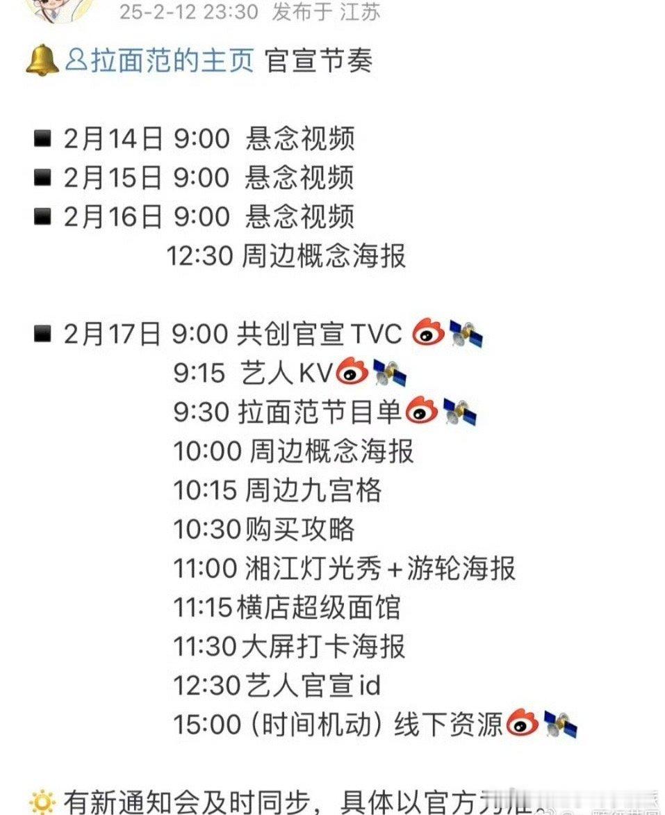 张凌赫 又有新代言了！才几天啊！粉凌帝就是那个爽[好喜欢][好喜欢]！ 